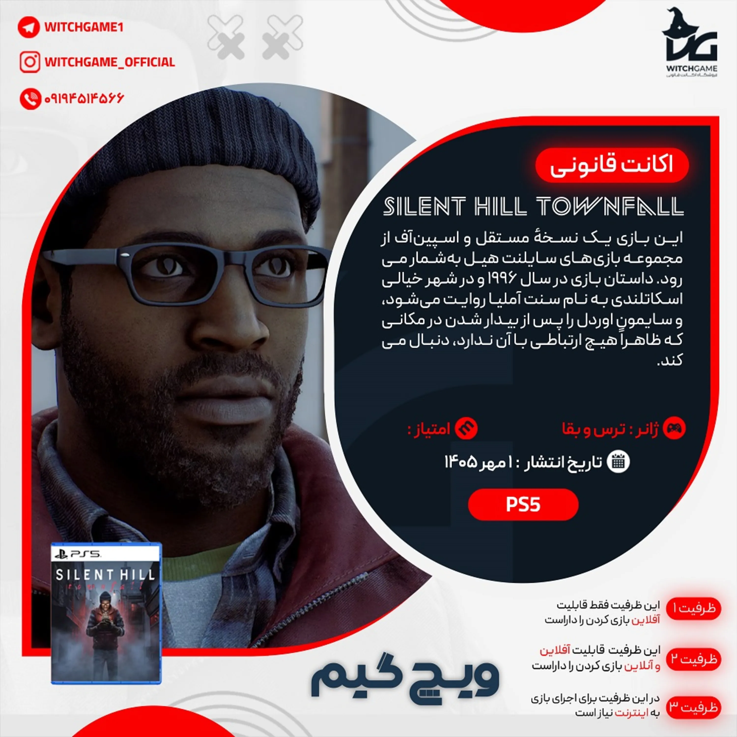 اکانت قانونی Silent Hill: Townfall برای PS5